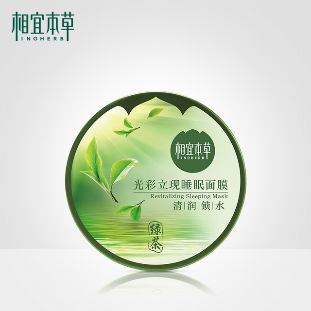 >相宜本草光彩立现绿茶睡眠面膜 补水保湿女滋润整晚养护专柜正品