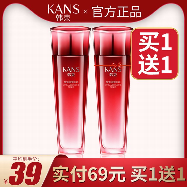 >韩束巨水光澎湃水补水保湿爽肤水收缩毛孔女控油化妆水旗舰店正品