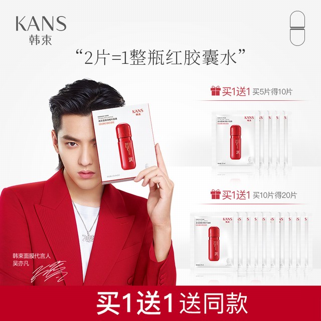 >韩束红胶囊高保湿弹润精华面膜玻尿酸营养补水收缩毛孔旗舰店正品