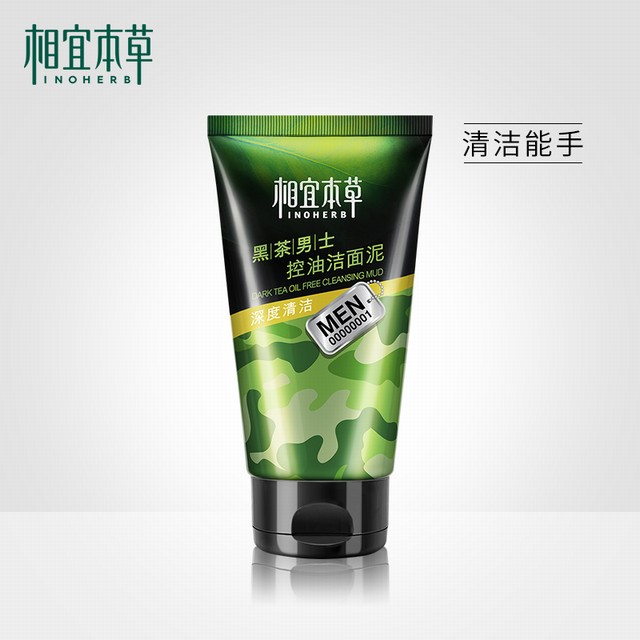>相宜本草黑茶男士控油洁面泥 深层清洁补水保湿滋润洗面奶正品
