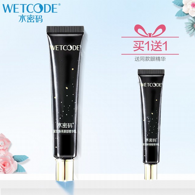 >水密码紧致提拉眼精华淡化黑眼圈眼袋去细纹抗皱眼霜旗舰店正品女