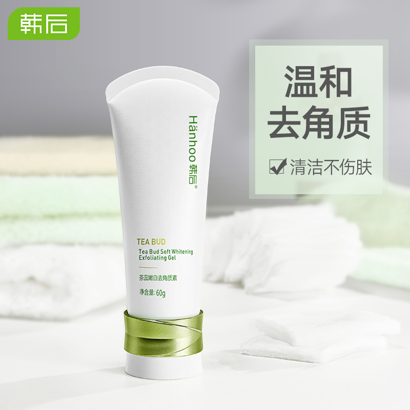 >【Hanhoo】茶蕊去角质死皮面部男女脸深层清洁角质全身去黑头
