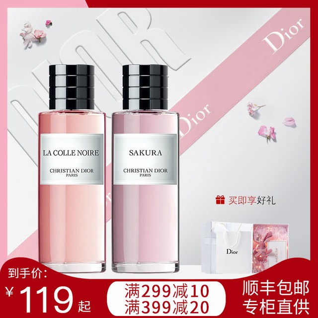 >Dior/迪奥典藏系列香水香氛 墨山繁花 落樱轻舞 清新花香专柜正品
