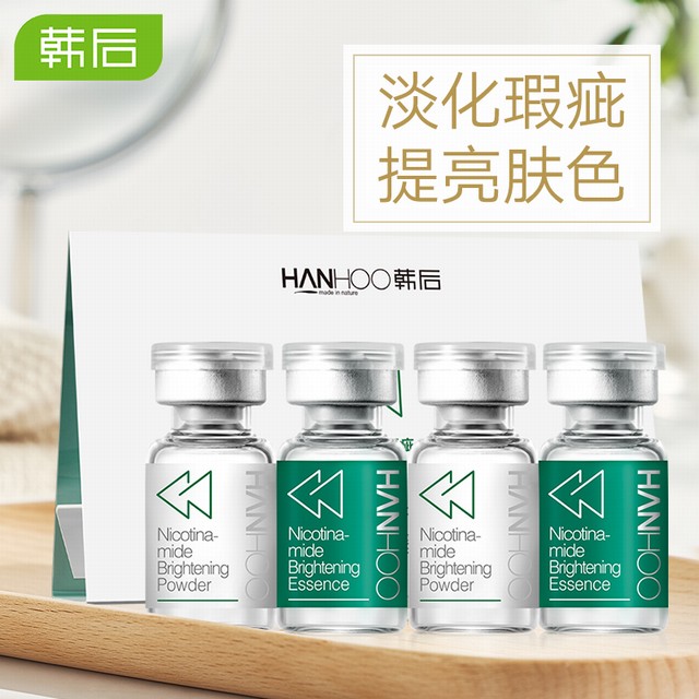 >韩后冻干粉旗舰店官网正品寡肽原液男女祛痘印坑烟酰胺 3秒精华液