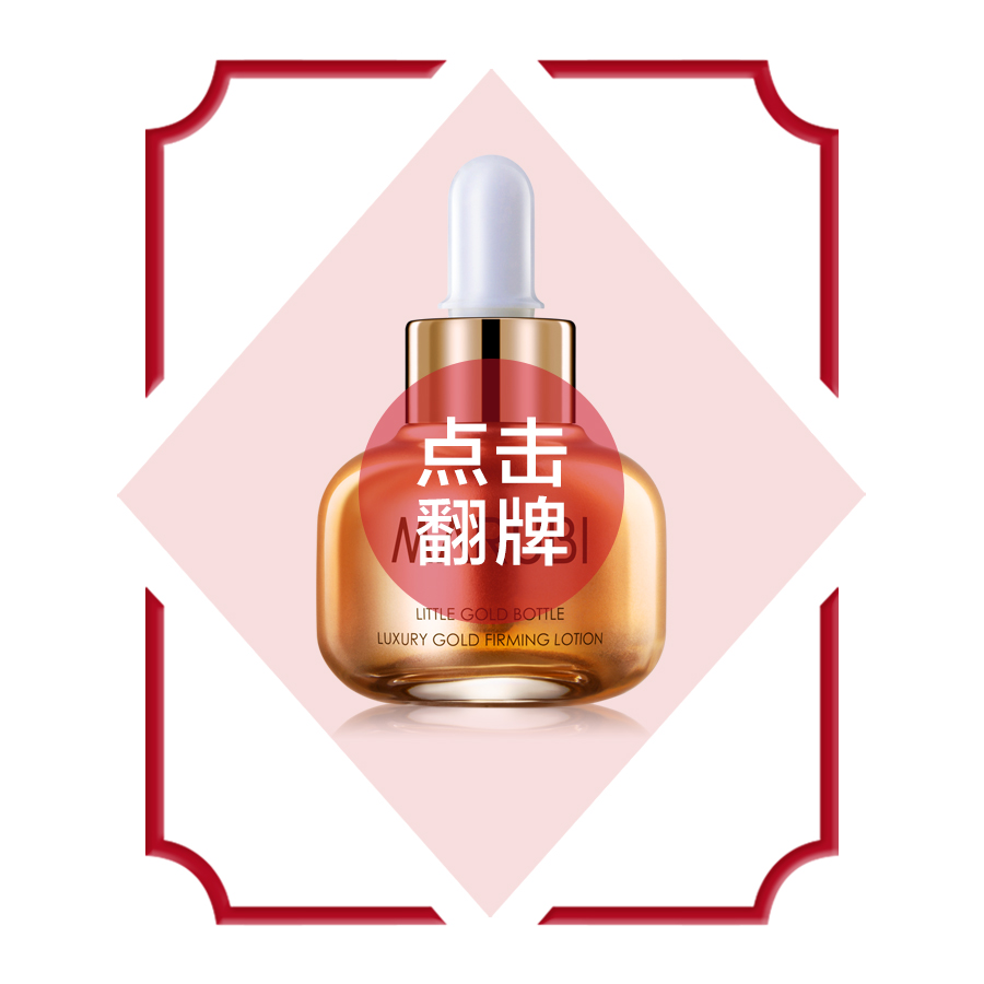 >丸美实付满199元 19/29元可换购正装产品一份（1个ID限购1份）