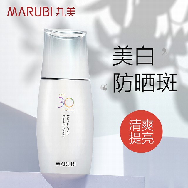 >丸美防晒霜女美白遮瑕面部CC霜防紫外线防晒隔离霜旗舰店官网正品