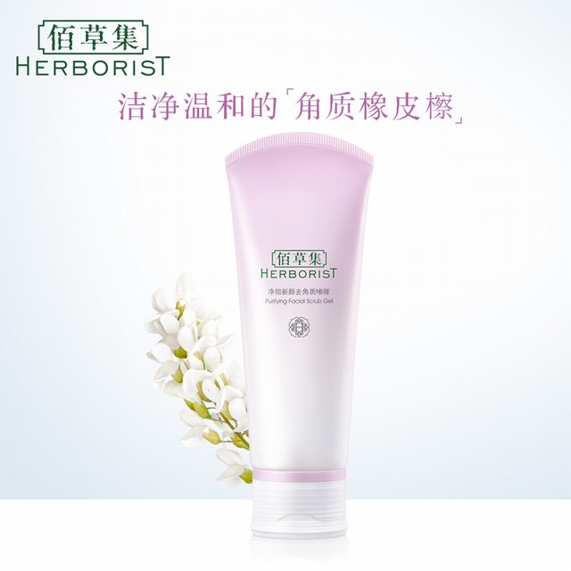 >佰草集净彻新颜去角质啫喱100g 面部清洁保湿去角质啫喱女正品