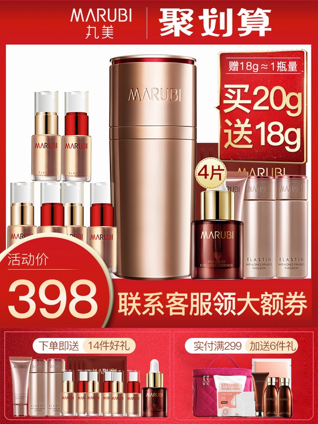 >丸美弹弹眼霜弹力蛋白眼精华眼部弹走鱼尾纹完美旗舰店官网正品女