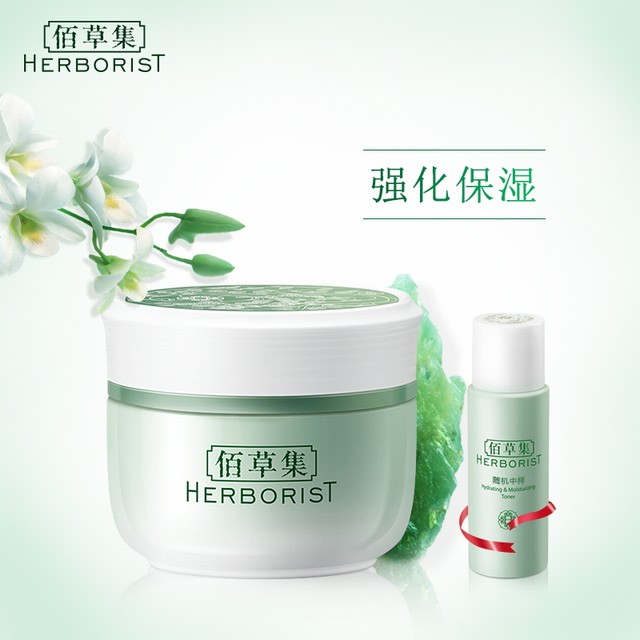 >佰草集新玉润补水保湿菁华面霜女学生滋润秋冬官方旗舰店正品官网