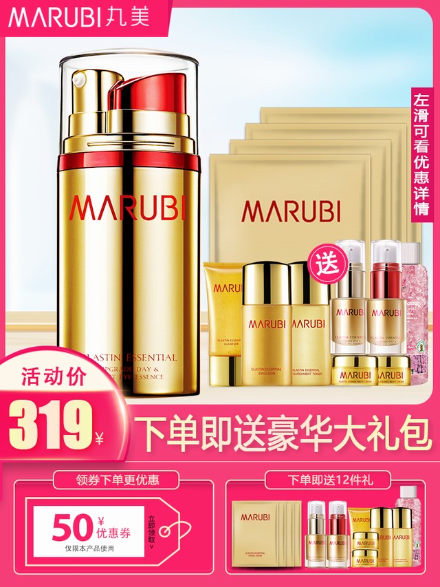 >丸美日夜眼霜眼部精华去淡细纹提拉紧致抗皱补水旗舰店官网正品女