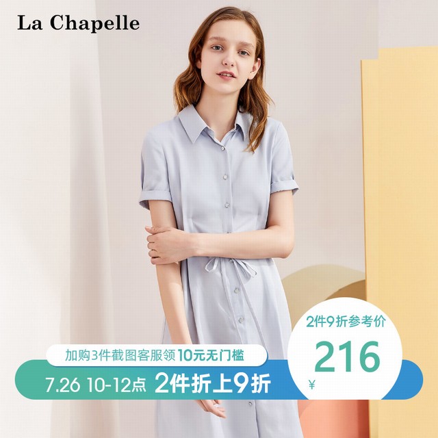 >拉夏贝尔衬衫连衣裙2019新款夏季时尚宽松收腰开叉短袖a字裙子女