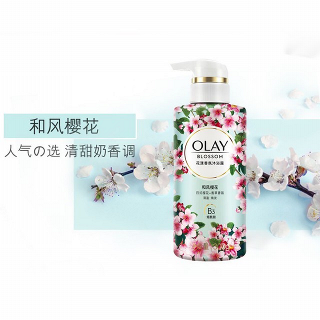 Olay玉兰油沐浴露乳液花漾香氛水持久留香体小花瓶