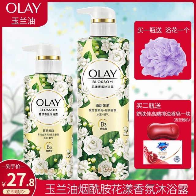 >olay玉兰油花漾香氛烟酰胺沐浴露女士持久留香沐浴乳550g雨后茉莉