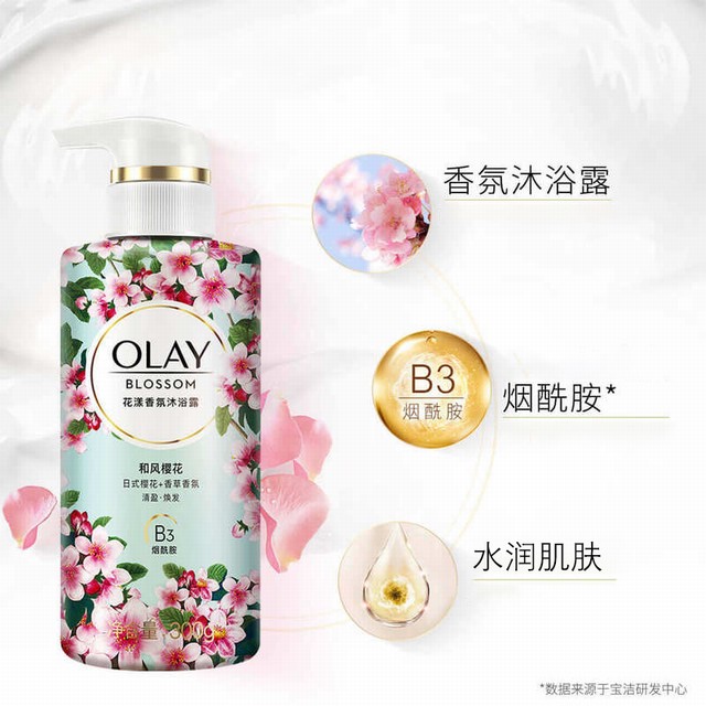 Olay玉兰油沐浴露乳液花漾香氛水持久留香体小花瓶