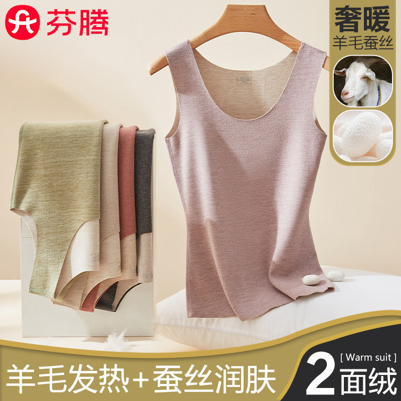 芬腾无痕保暖背心女士秋冬季2025新款加厚加绒德女款内搭打底内衣