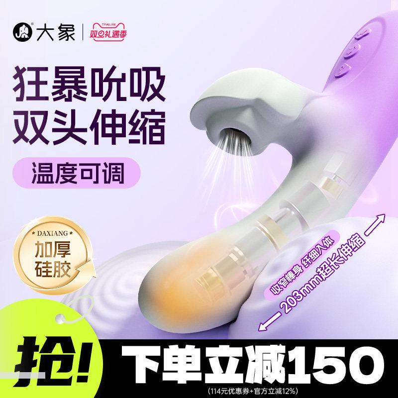>大象海洋伸缩震动棒自慰器成人用品女g点高潮神器成人玩具女