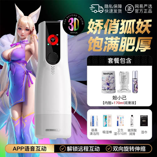 >智能全自动飞机杯网易春风元力2伸缩无声电动加热男用tryfun精灵飞机杯